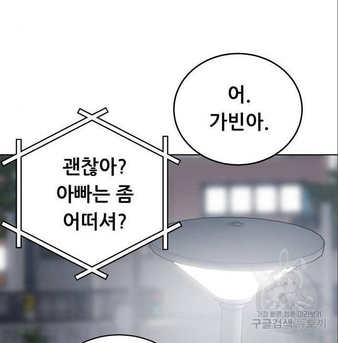 노답소녀 75화 37