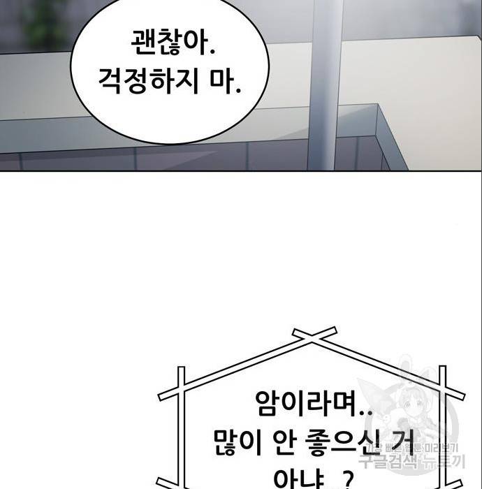 노답소녀 75화 38