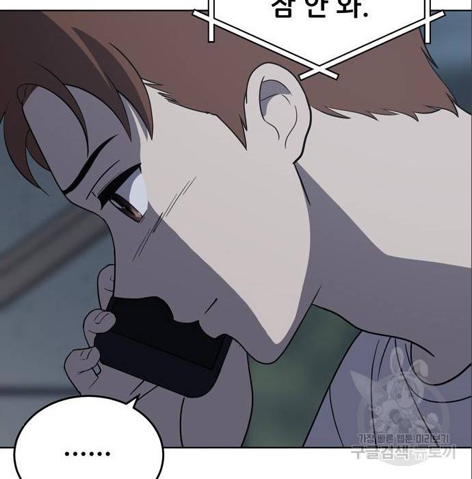 노답소녀 75화 41