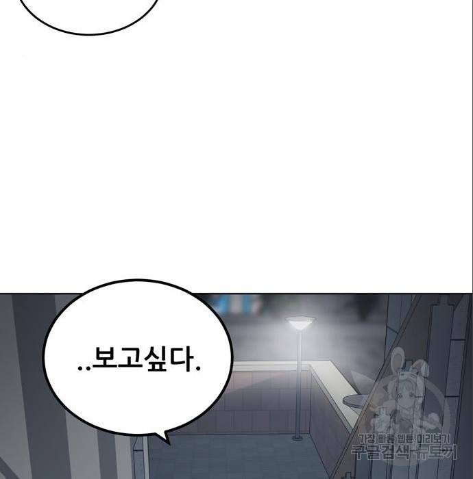 노답소녀 75화 42