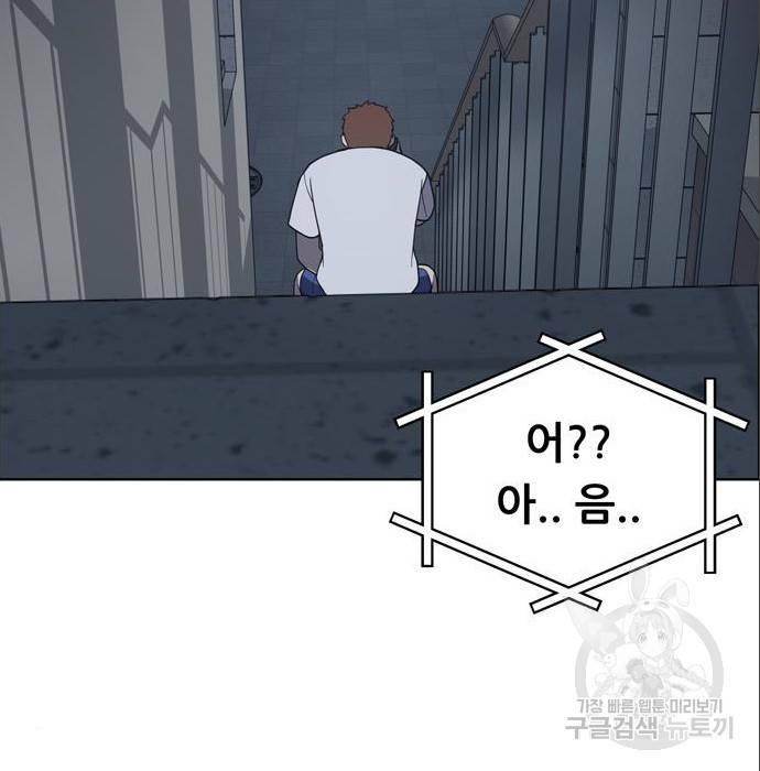 노답소녀 75화 43