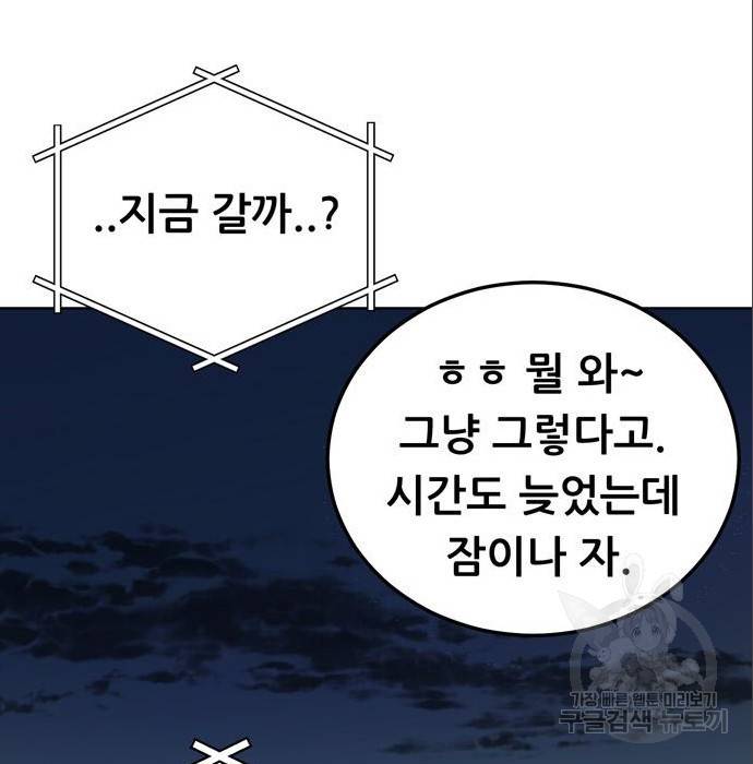 노답소녀 75화 44