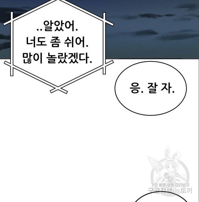 노답소녀 75화 45
