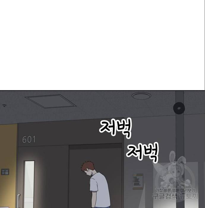 노답소녀 75화 48