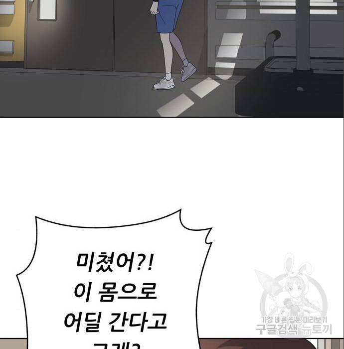 노답소녀 75화 49