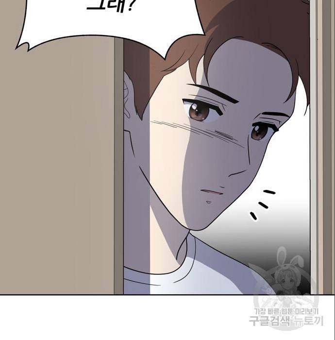 노답소녀 75화 50