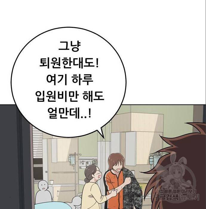 노답소녀 75화 51
