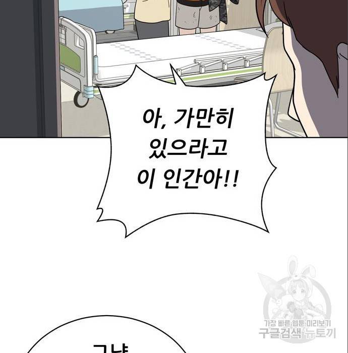노답소녀 75화 52