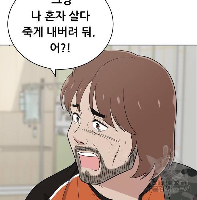 노답소녀 75화 53