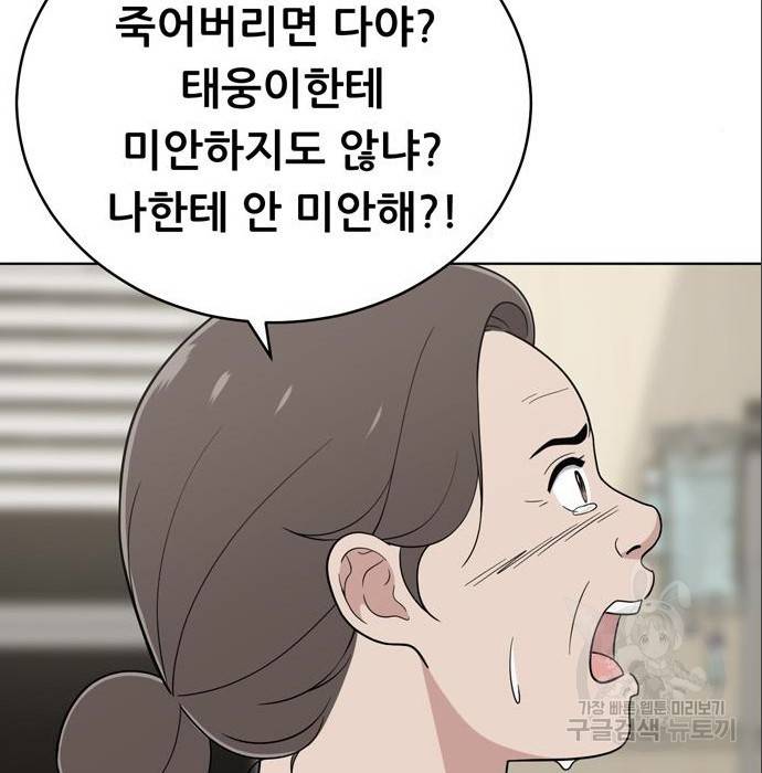 노답소녀 75화 55