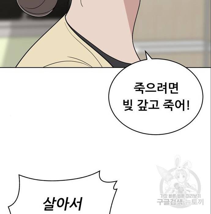 노답소녀 75화 56