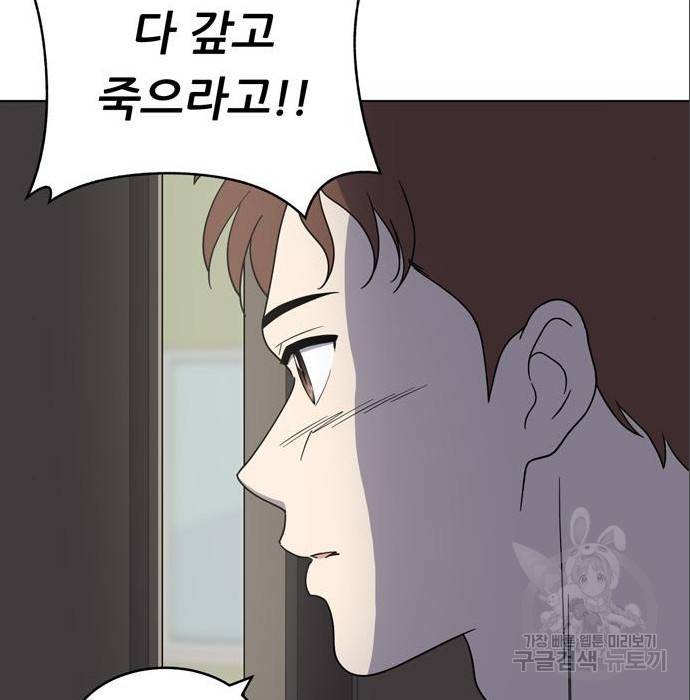 노답소녀 75화 57