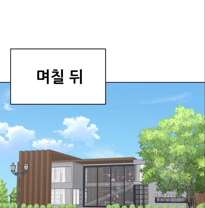 노답소녀 75화 62