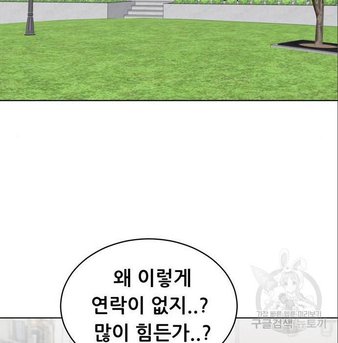 노답소녀 75화 63