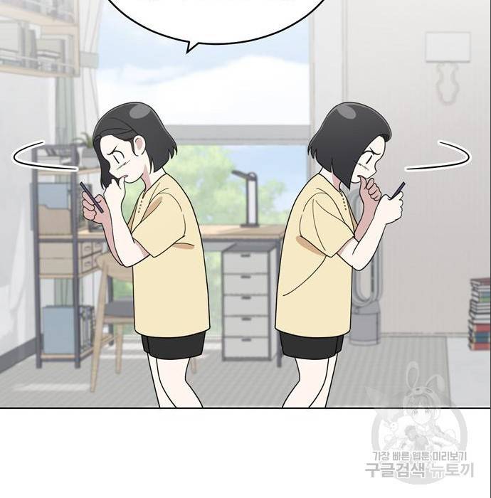 노답소녀 75화 64