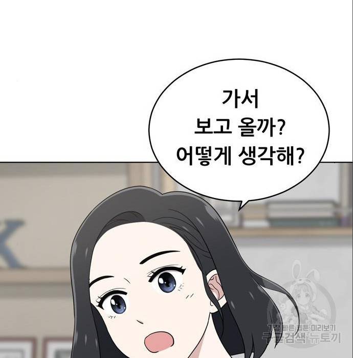 노답소녀 75화 65