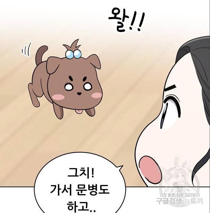 노답소녀 75화 67