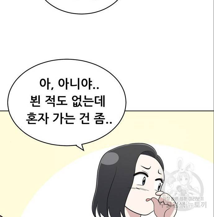 노답소녀 75화 68