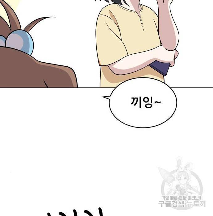 노답소녀 75화 69