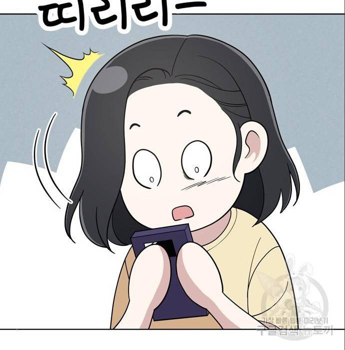 노답소녀 75화 70
