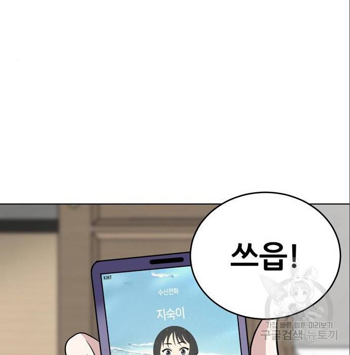노답소녀 75화 71