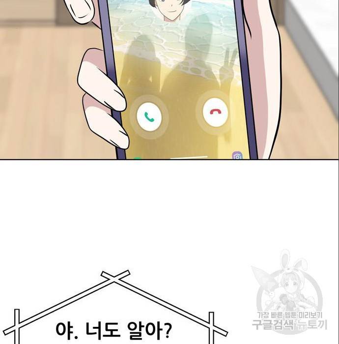 노답소녀 75화 72