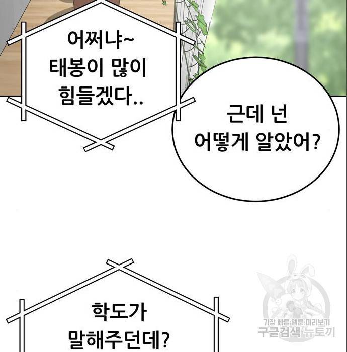노답소녀 75화 74