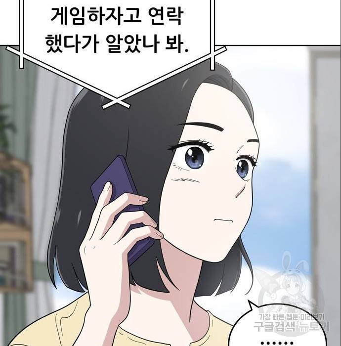 노답소녀 75화 75