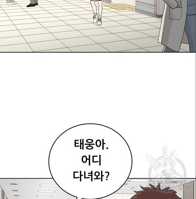 노답소녀 75화 78