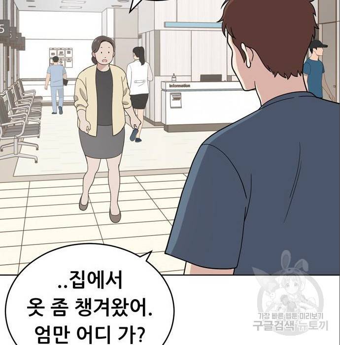 노답소녀 75화 79