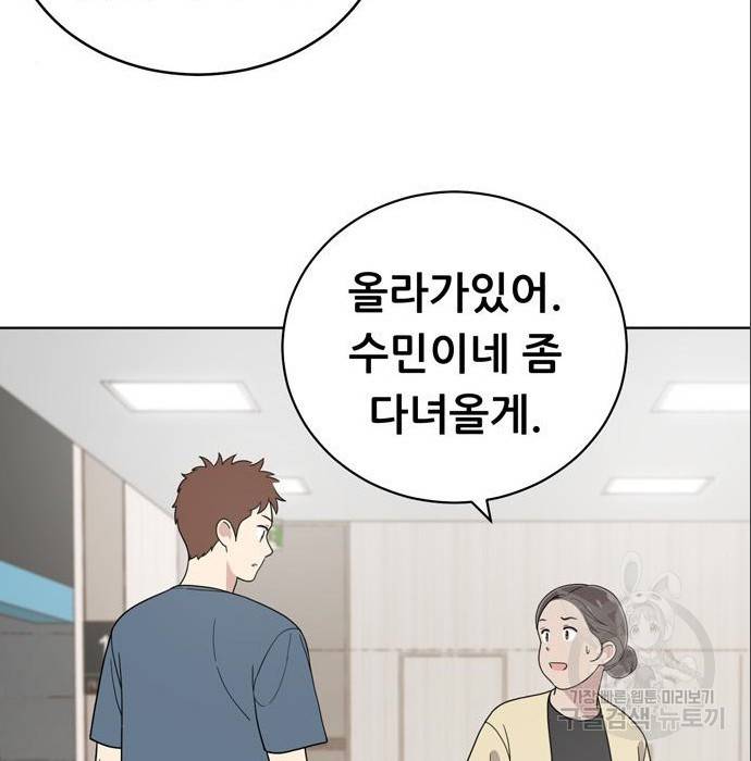 노답소녀 75화 80