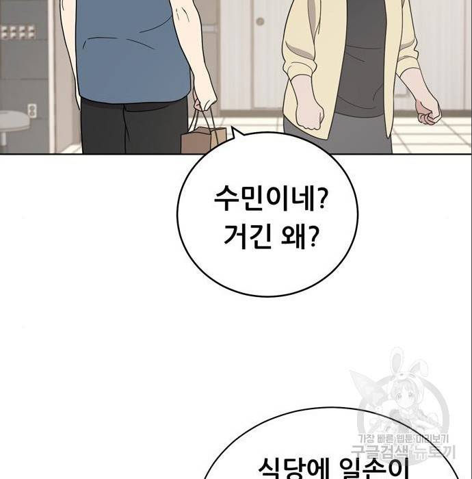 노답소녀 75화 81