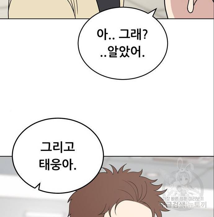 노답소녀 75화 83