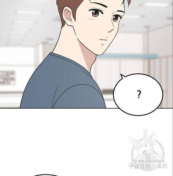 노답소녀 75화 84