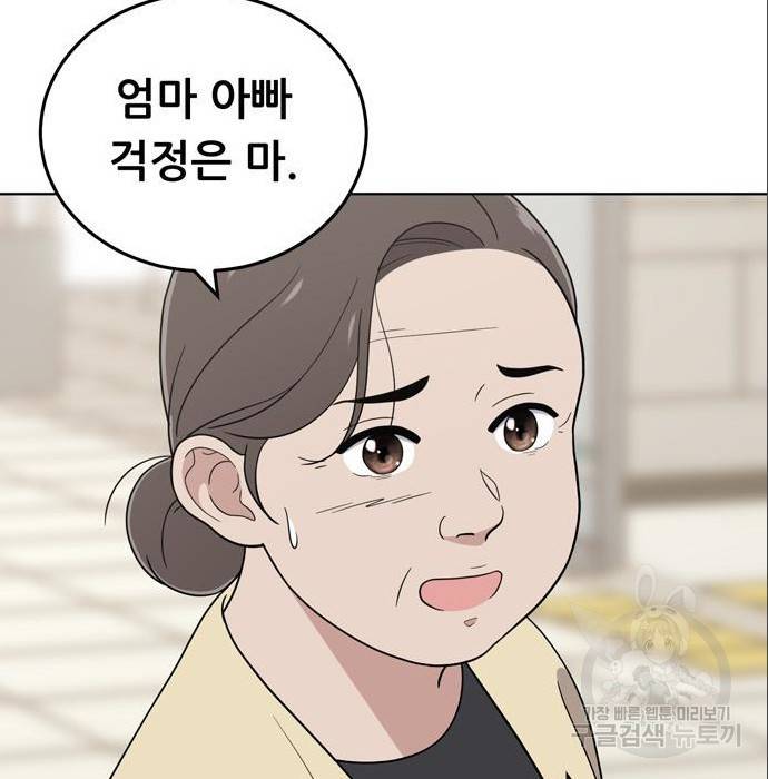 노답소녀 75화 85