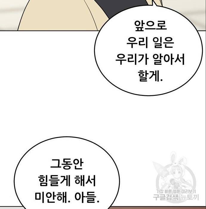 노답소녀 75화 86