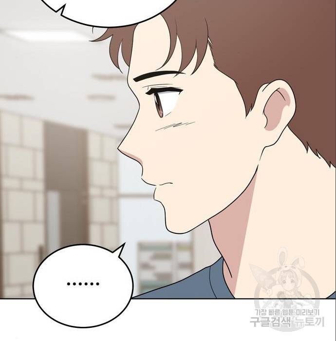 노답소녀 75화 87