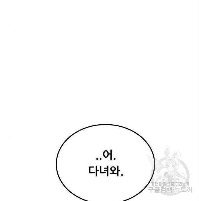노답소녀 75화 88