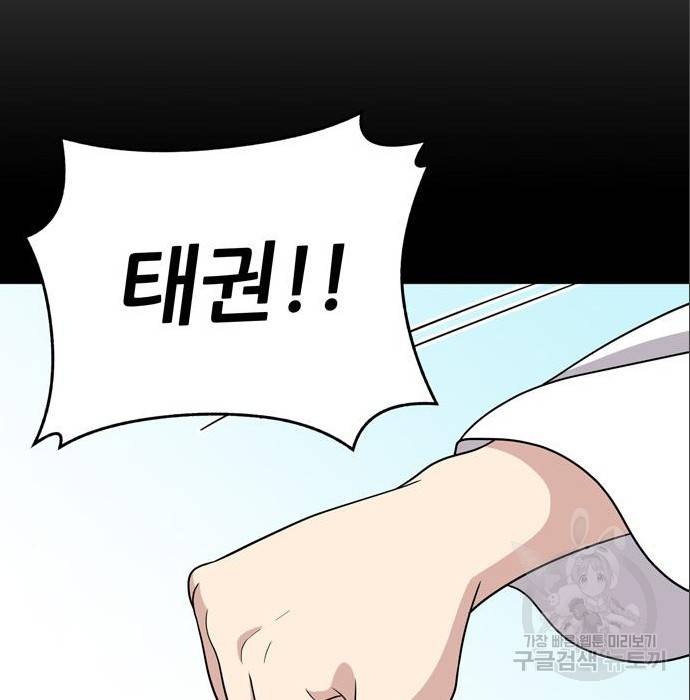 노답소녀 75화 96