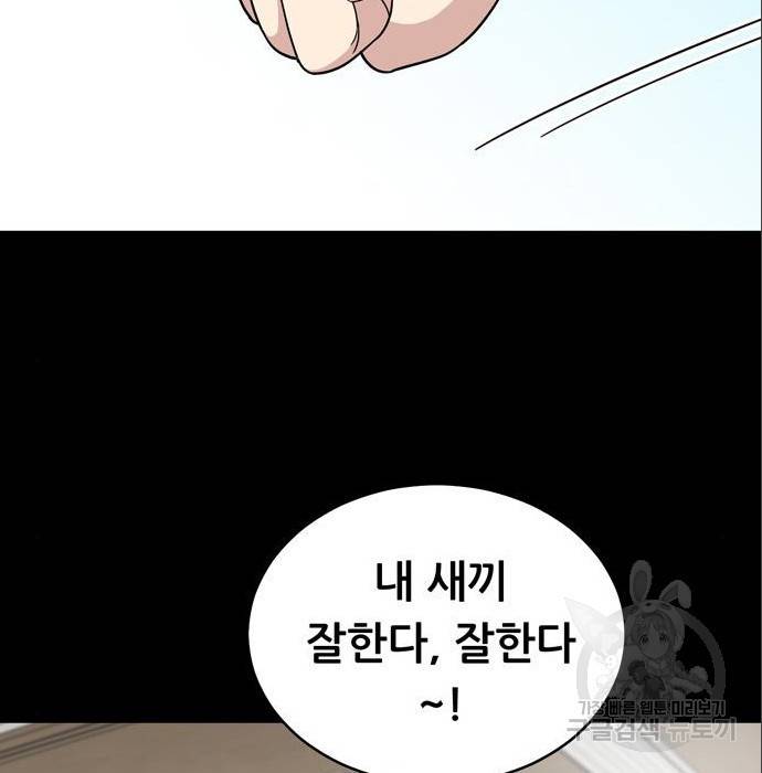 노답소녀 75화 97