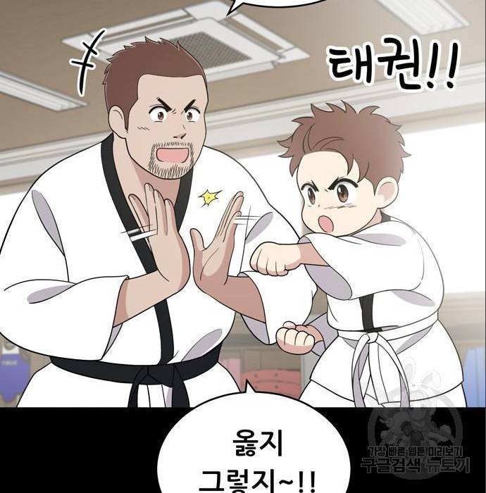 노답소녀 75화 98