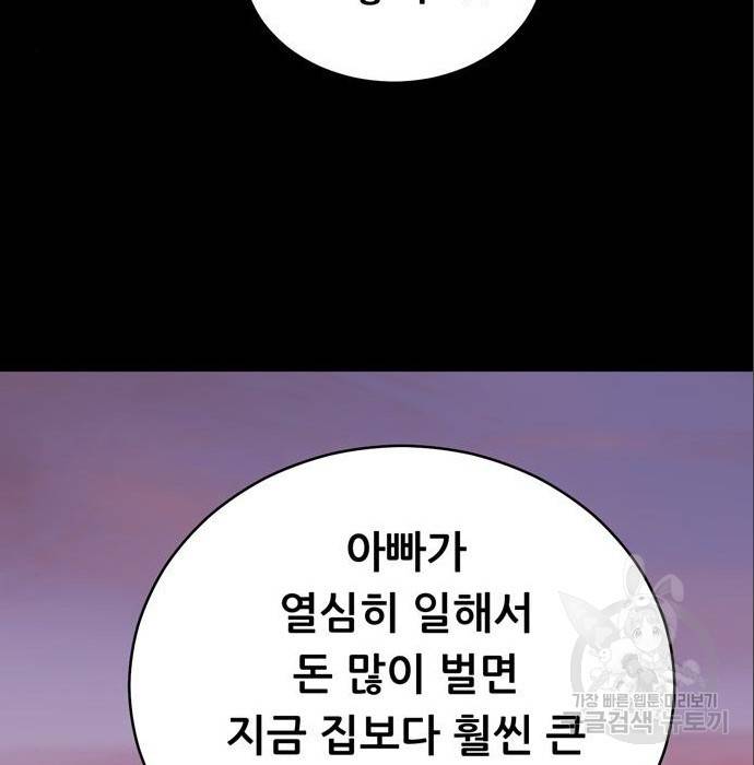 노답소녀 75화 99
