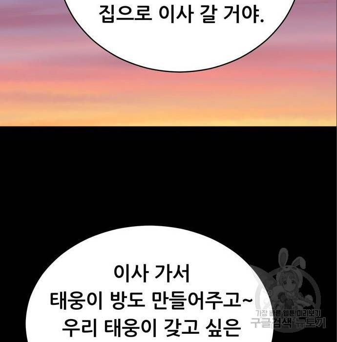 노답소녀 75화 100