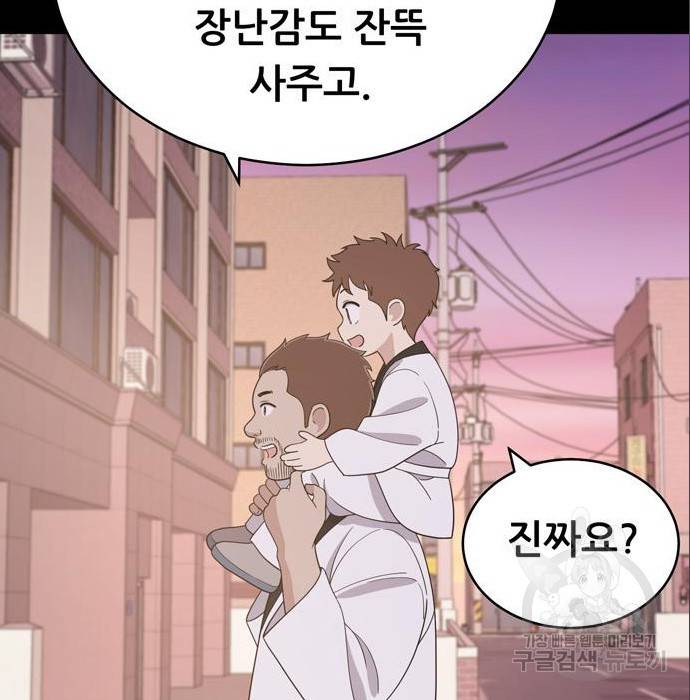 노답소녀 75화 101