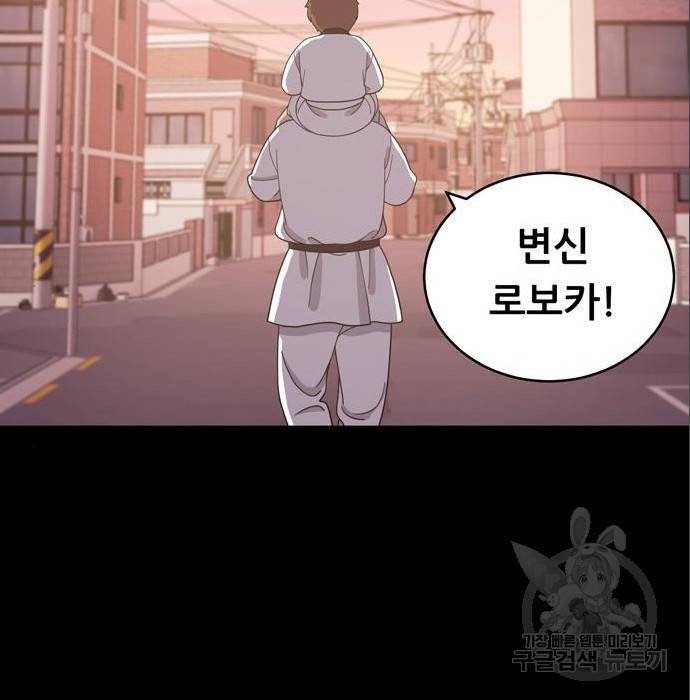노답소녀 75화 103
