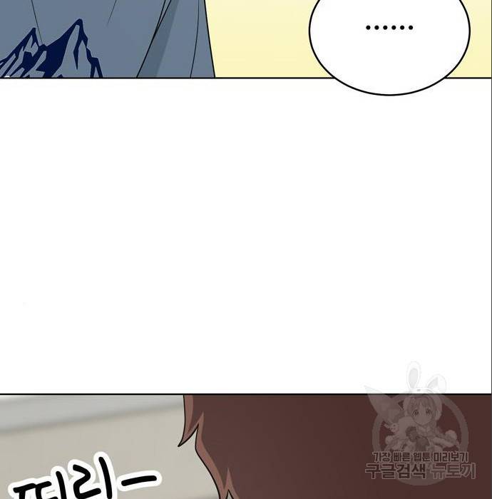 노답소녀 75화 106