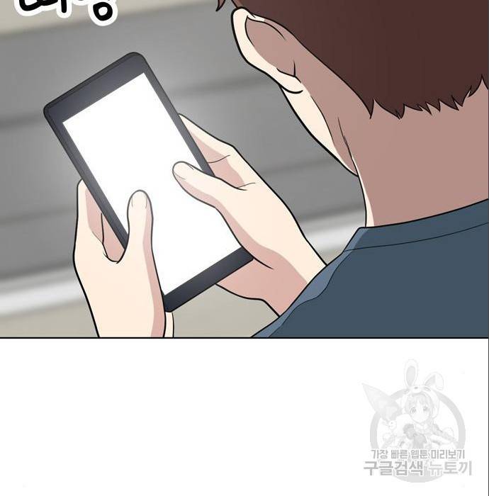 노답소녀 75화 107