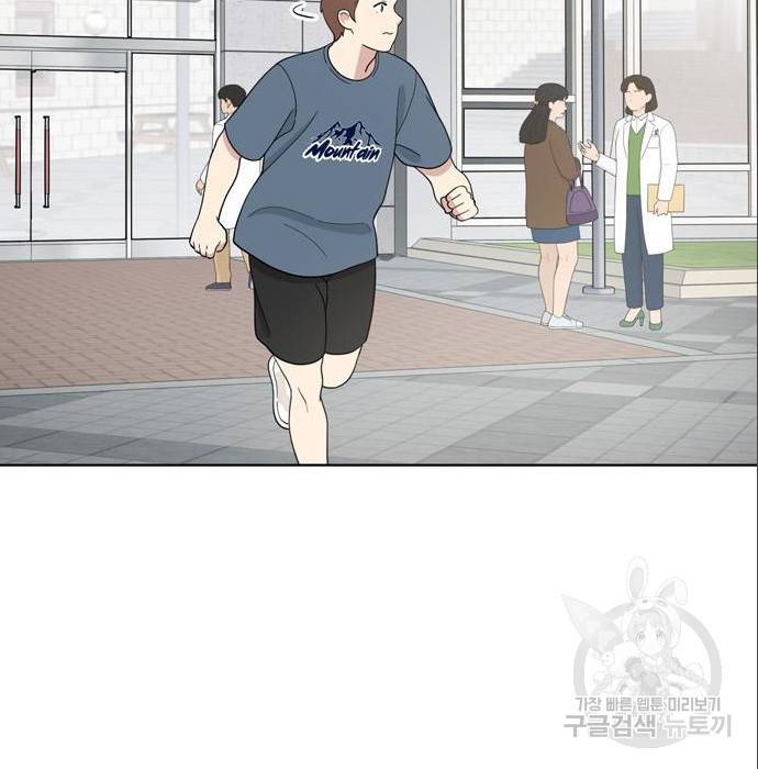 노답소녀 75화 109