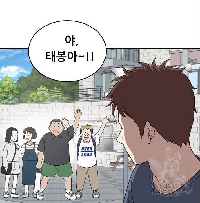 노답소녀 75화 110