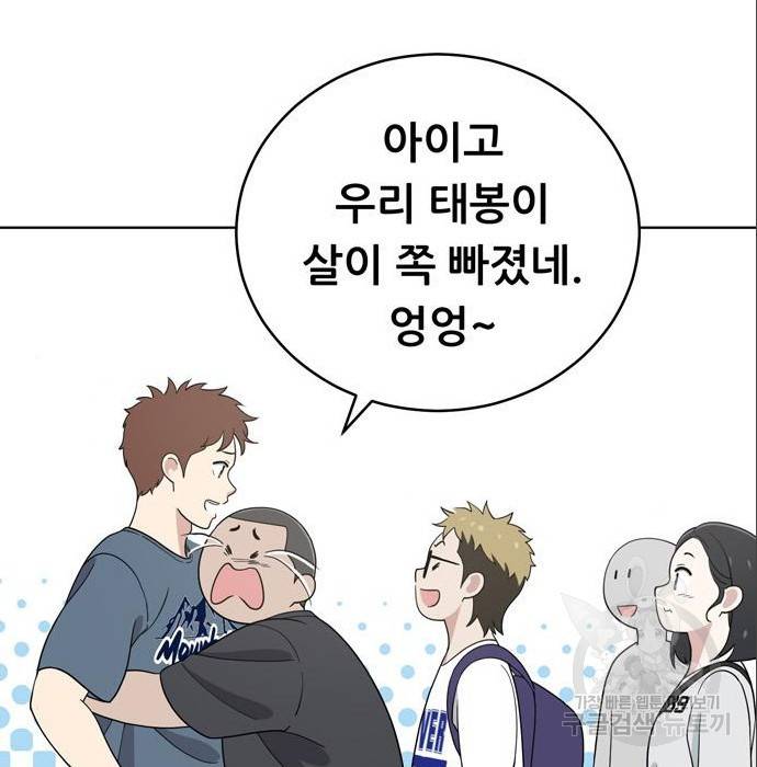 노답소녀 75화 113